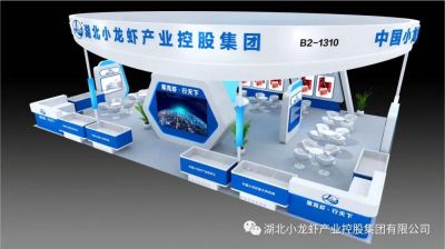26屆中國國際漁業(yè)博覽會(huì)即將開幕，湖北小龍蝦產(chǎn)業(yè)控股集團(tuán)與您相約青島！